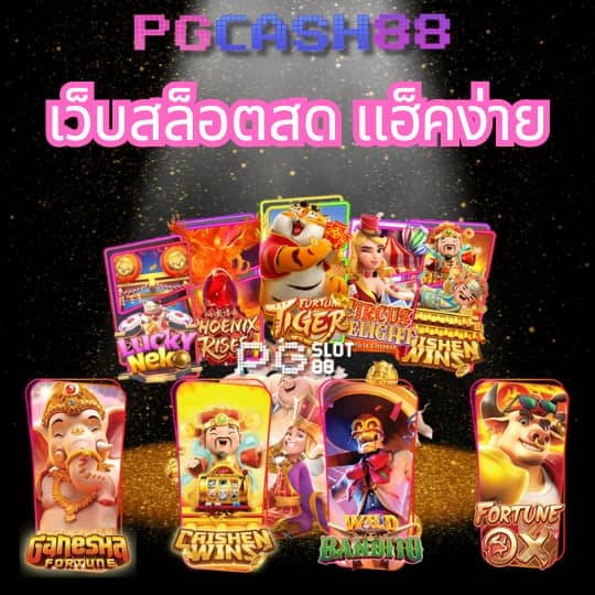 ผลบาสเกตบอล 888