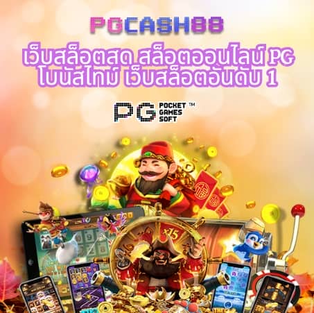 ผลบาสเกตบอล 888